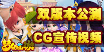 <font color="#FF0000">梦幻西游手游3月26日登陆AppStore CG宣传视频亮相</font>