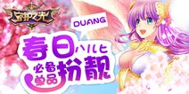 跟着守护之光学搭配 春夏扮靓必备单品