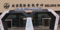 手机游戏大全2015第十届TFC大会初体验