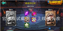 《女神联盟》超级神器即将出世 魔王的噩梦来袭