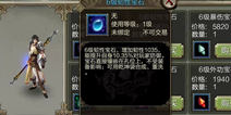 天龙八部3D新属性详解 穿透韧性属性解析