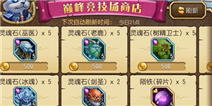 刀塔传奇剑圣怎么得 剑圣获取方法