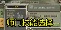 天龙八部3D门派技能大全 什么门派技能好