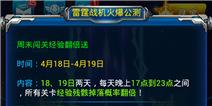 雷霆战机BOSS钥匙怎么得 BOSS钥匙获得方法