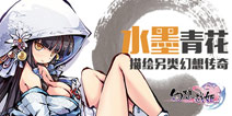 《幻想战姬》最恶搞角色道歉姬登场!