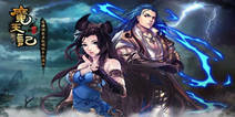 《魔天记》灵石礼包 快来领取