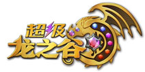 盛大美娱发布《龙之谷手游》定名为《超级龙之谷》