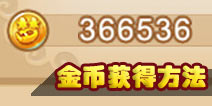 梦幻西游手游金币怎么得 怎么快速赚金币