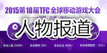 天拓游戏CEO黄挺:从页游到手游