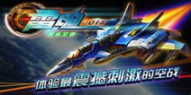 《雷电2014致命空袭》宝石礼包 好礼相送