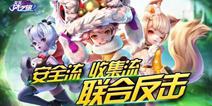 天天风之旅安全流收集流搭配推荐 精灵的逆袭