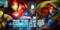 DeNA新品《漫威：英雄战争》经典超级英雄登场