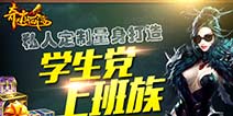 《奇迹西游》强者为尊 只靠实力说话的世界