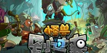 横版动作塔防手游《怪兽别过来》惊艳登场