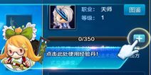 潮爆三国经验丹怎么得 怎么刷经验丹