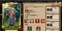 盗梦英雄神王奥丁降临 诸神臣服