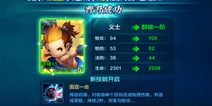 潮爆三国英雄武将怎么晋升 英雄技能开启条件