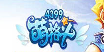 《萌格斗》VIP黄金特权礼包 VIP享受