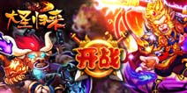 触控大作《大圣归来》20日IOS越狱内测