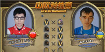 <font color="#0000FF">炉石传说中欧对抗赛战报 神抽对决K神3-1青爷!</font>