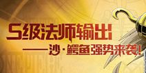 <font color="#0000FF">《航海王启航》新伙伴沙鳄鱼惊艳来袭</font>