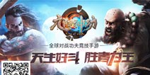 九阳神功手游打造最强阵容 英雄养成创新竞技
