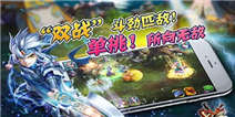 《X三国》封测礼包 封测好礼等你拿