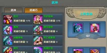 太极熊猫武神搭配来帮忙 巅峰套路哪家强