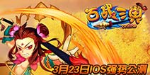 颠覆传统 改写西游 《百战三界》公测在即