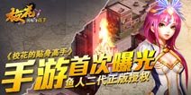 青春校园手游《校花的贴身高手》青春封测将启