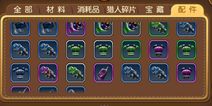 勇者大冒险手游配件系统攻略 配件大揭秘