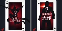 黑桃互动招募H5页面 无意间流出神秘S级巨作消息