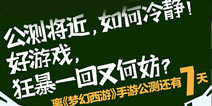 诠释回合制游戏 梦幻手游创新玩法详解