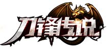 新式格斗手游《刀锋传说》3D暴力重格斗时代