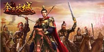 三国攻城手游《全民攻城》3月24日震撼首发