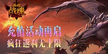 寻找遗失的宝藏 《英雄战魂》活动开启