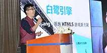 白鹭时代张翔:别将H5与轻游戏划等号