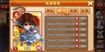 三国杀传奇蜀国赵云来也! 五虎将核心出场