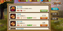 盗梦英雄成长资源获取 发展才是硬道理