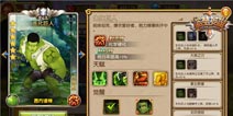 盗梦英雄生化巨人之愤怒 横扫千军
