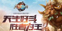 《九阳神功手游》端游级画质翻开手游新世代
