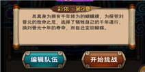新仙剑奇侠传手游仙剑谱介绍 激活天赋必打