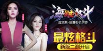动作手游大作《海贼炫斗》3月26不限号测试