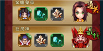 新仙剑奇侠传手游除魔玩法全介绍 拿元神主要手段
