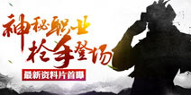 《太极熊猫》新角色新玩法 最新资料片小编来揭秘
