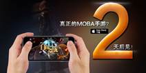 自由之战即将上线APPstore 苹果版即将开放正版下载