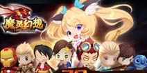 端游移植《魔灵幻想》手游重磅爆料 数据同步