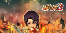 新版内容火爆来袭《龙纹三国》豪礼随意放送