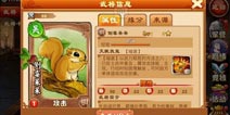 三国杀传奇新版本火热开启 全新萌宠来袭