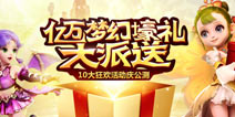 <font color="#FF0000">梦幻西游手游双版公测开启 开服活动十连发</font>